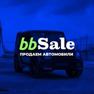 bbSale23 | Продажа/Выкуп авто | Рассрочка