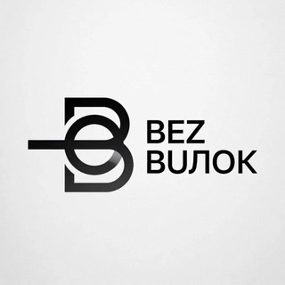 Без Булок l Правильное питание