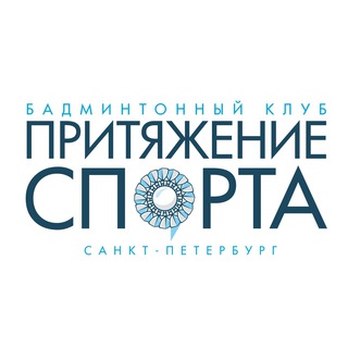 БК Притяжение спорта