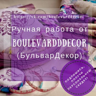 🎀Boulevarddecor🎀