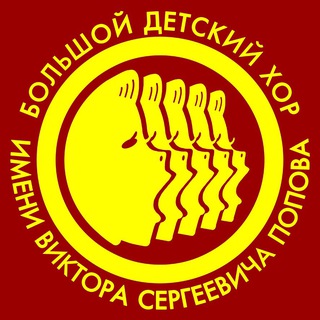 Хор Попова - БДХ имени В.С. Попова