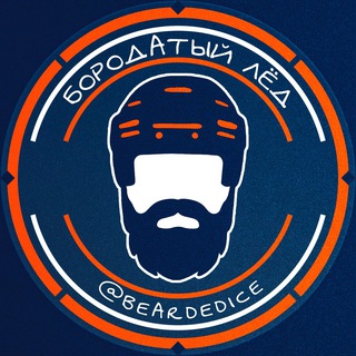 Бородатый лёд