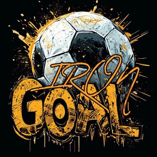 Железный гол | 1 тайм