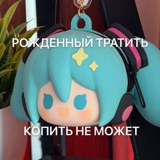 Транжицуко (•͈⌔•͈⑅)