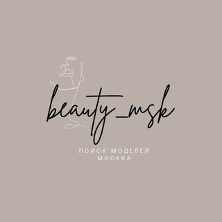 МОДЕЛИ МОСКВА | _beauty_msk |