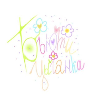 Бьютицыганка 💅🏼