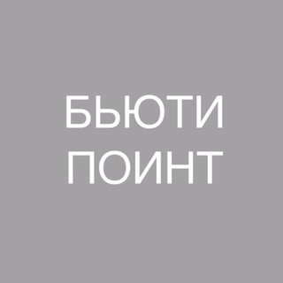 БЬЮТИ ПОИНТ| BeautyPoint LIFE