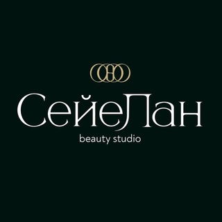 Beautystudio_СейеЛан