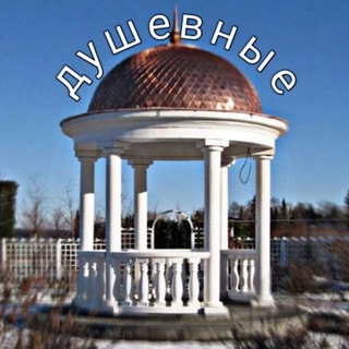 БЕСЕДЫ