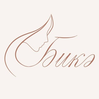 Женский клуб "Бикә"