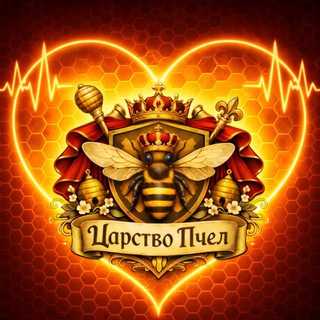Царство пчел