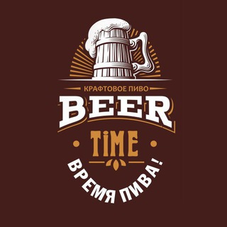 Beer Time truck