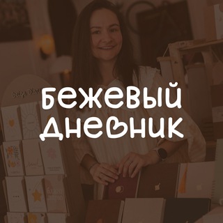 Привет, дневник