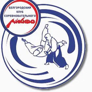 БеКСАй Айкидо