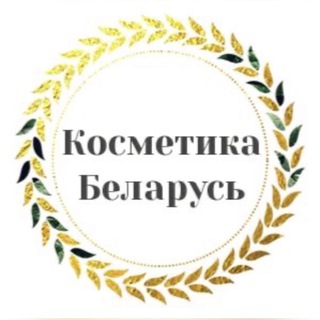 🇧🇾 Белорусская косметика ТЦ Карат Реутов