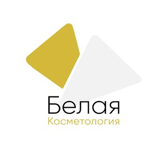 Белая косметология Казань