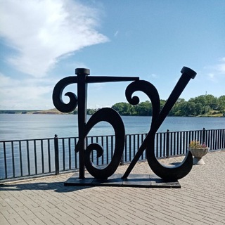 Белая Холуница Онлайн