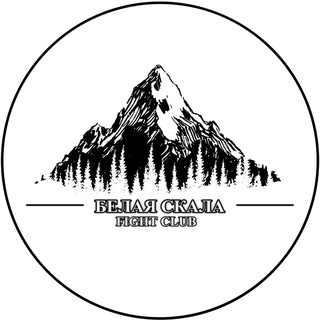 🥋«Белая Скала» fight club🥋