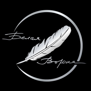 БЕЛАЯ ВОРОНА🪶Авторские Украшения