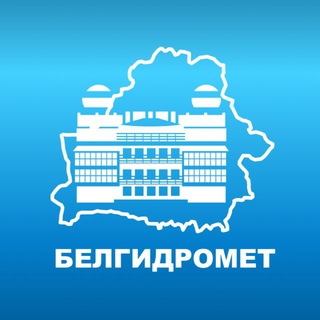 БЕЛГИДРОМЕТ