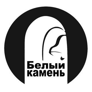 Издательство Белый Камень