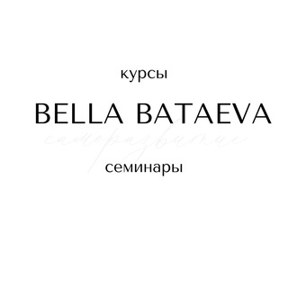 Стань лучшей версией себя