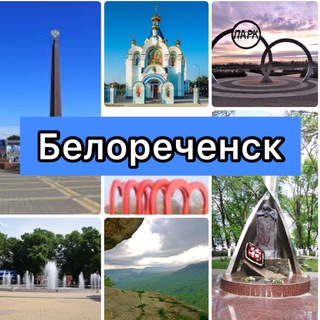 Белореченск•Новости•ЧП•Объявления