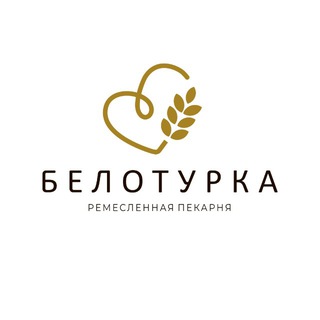 Белотурка🌾