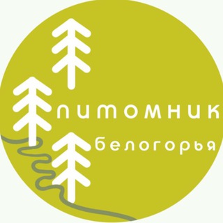 Питомник Белогорья