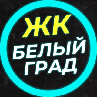 ЖК Белый Grad НОВОСТИ