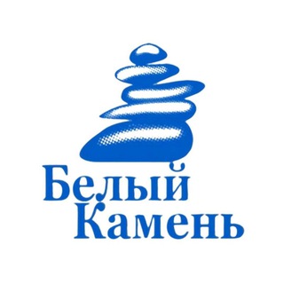 Белый камень