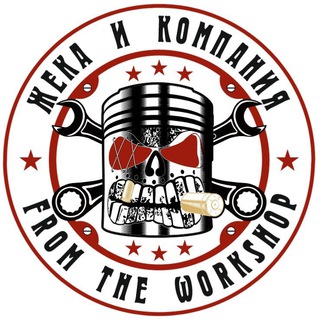 ИЗ МАСТЕРСКОЙ