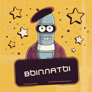 Выплаты Bender Star