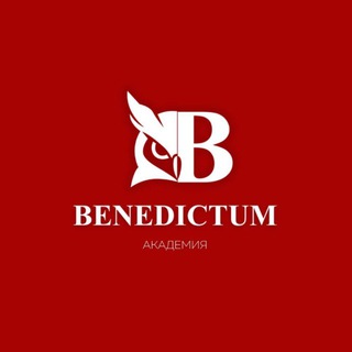 Академия Benedictum