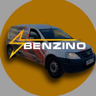 BENZINO| Автоnews