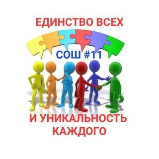 Бердянская СОШ #11