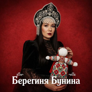 Куклы Обереги ( Бунина)