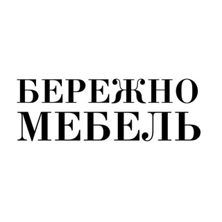 БЕРЕЖНО МЕБЕЛЬ