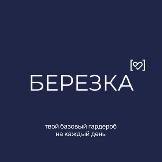 БЕРЕЗКА BEREZKA | Костюмы Пермь