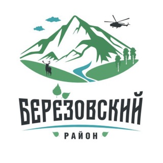 Администрация Березовского района