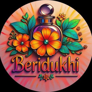 Beriduhi - только Оригинал!!!