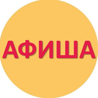 Афиша Березники-Усолье