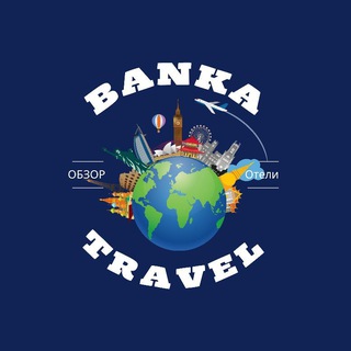 Banka Travel Отзывы 🛫 Путешествия 🧳 Отели 🛌
