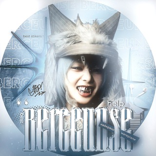 berceunse help ПЕРЕХІД ‼️‼️‼️