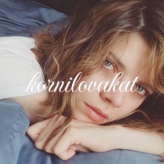 беседы с корниловойкат