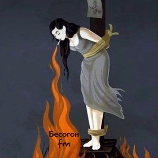 BESOGON fm | Эзотерика | Психология