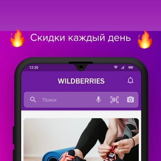 Кешбек % за покупки на Wildberries, Ozon