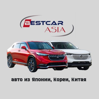 Авто из Японии/Кореи/Китая