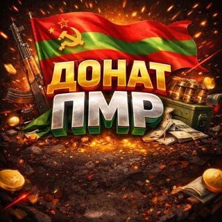 Донат ПМР🏆