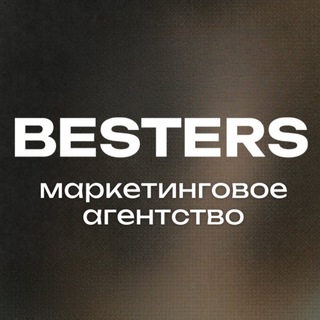 Besters | Маркетинг в кармане